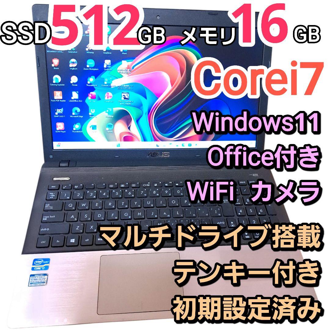 ノートPC Windows11 オフィス付き i7 16GB SSD 15インチ 楽天市場】新品 ノートパソコン office付き 15.6 インチ Windows11搭載