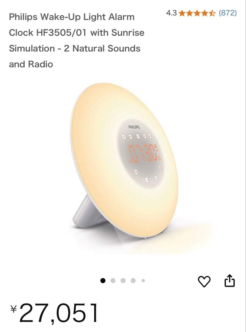 フィリップス ウェイクアップライト HF3505 - メルカリ