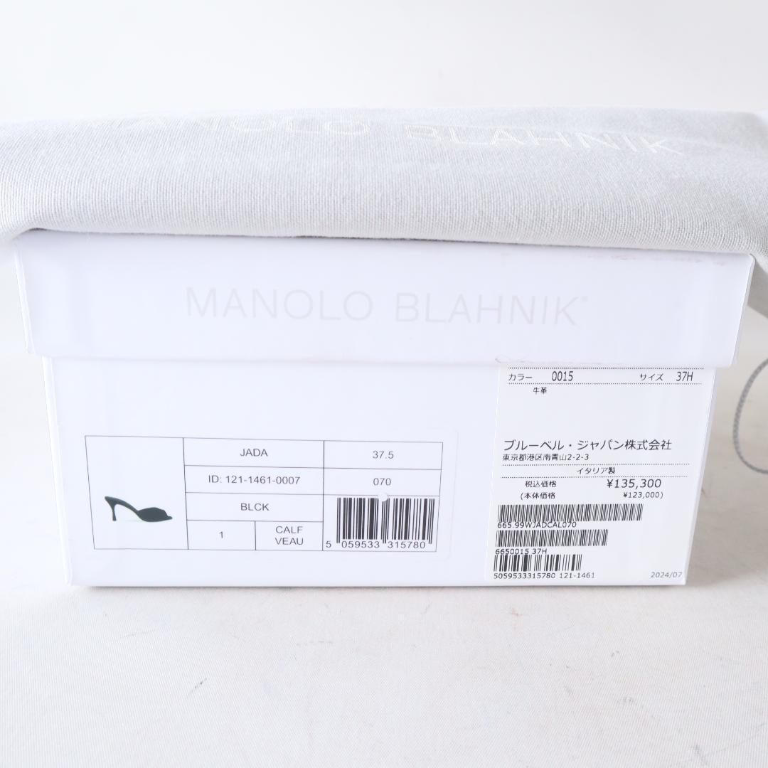 最終価格⭐︎未使用マノロブラニク レザーミュールJADA 37.5/24.5cm