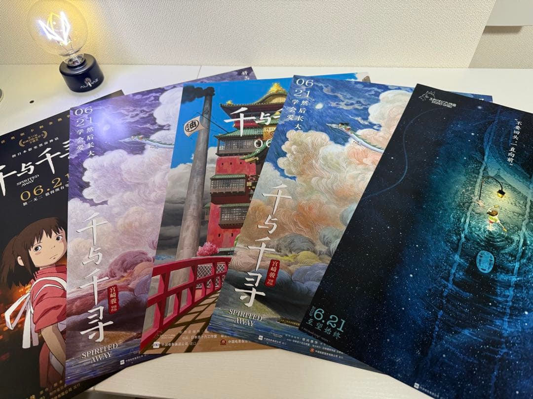 千と千尋の神隠し 中国版ポスター 5枚 - メルカリ