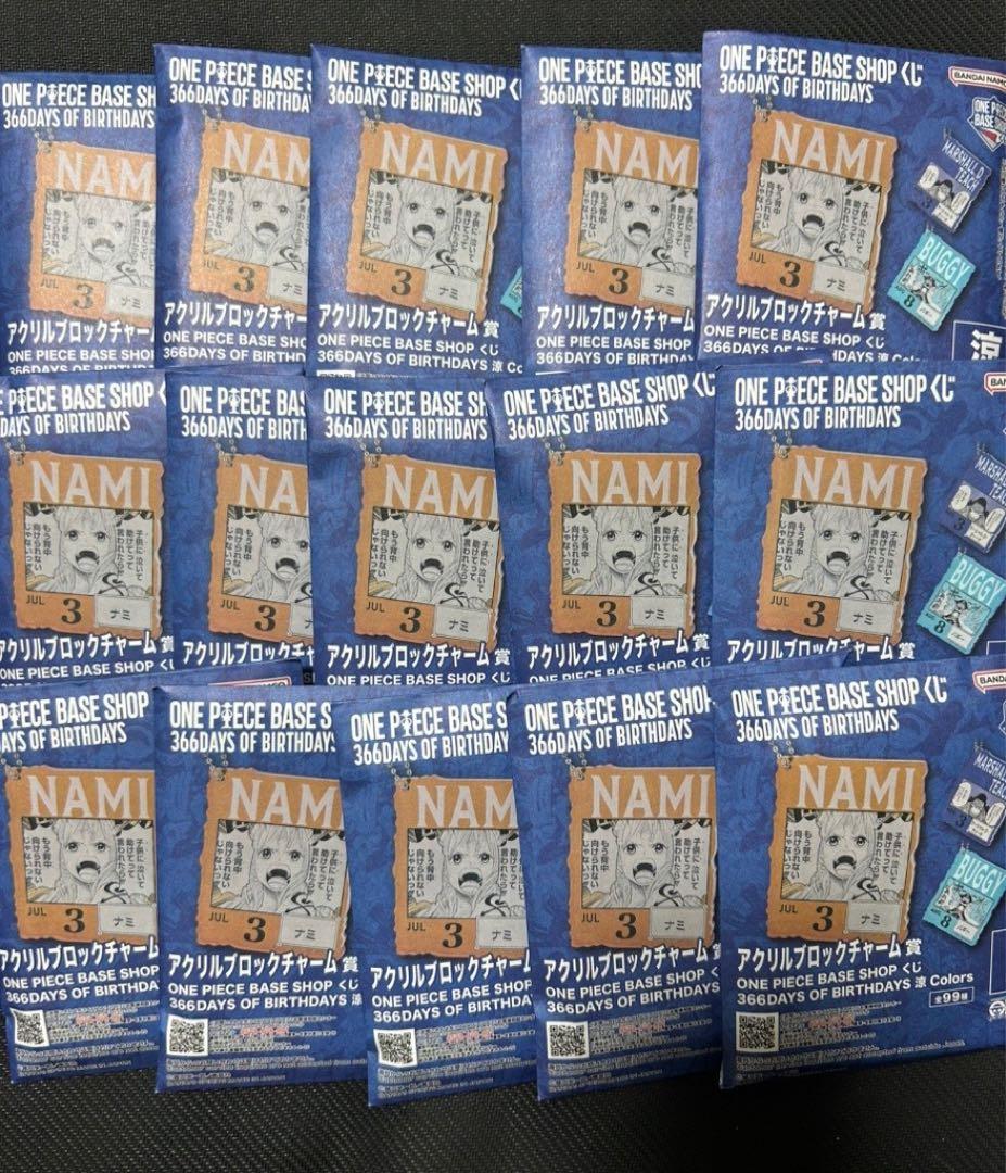 ワンピースベースショップ　アクリルブロックチャーム 未開封15個セット ワンピース ベース くじ アクリルブロックチャーム 7-9月 15個 未開封