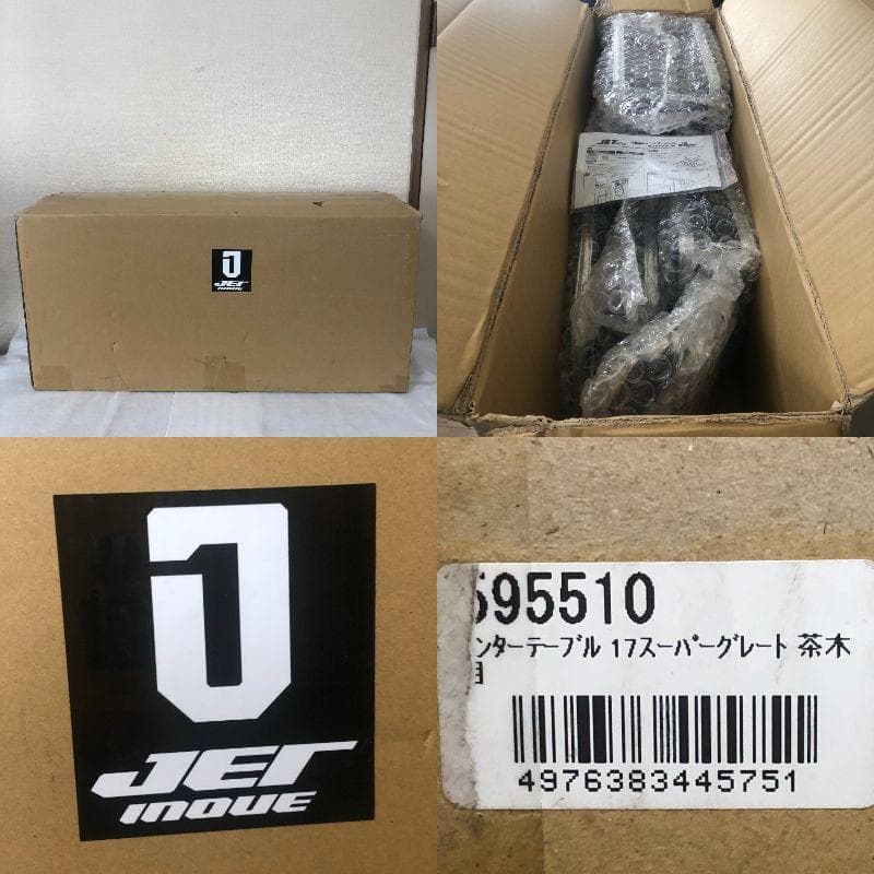 しんちゃん様専用 センターテーブル 17スーパーグレート ブラウン