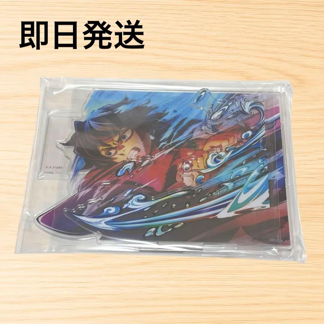 鬼滅の刃 無限城編 ufotable B賞 レイヤードアクリルスタンド 冨岡義勇