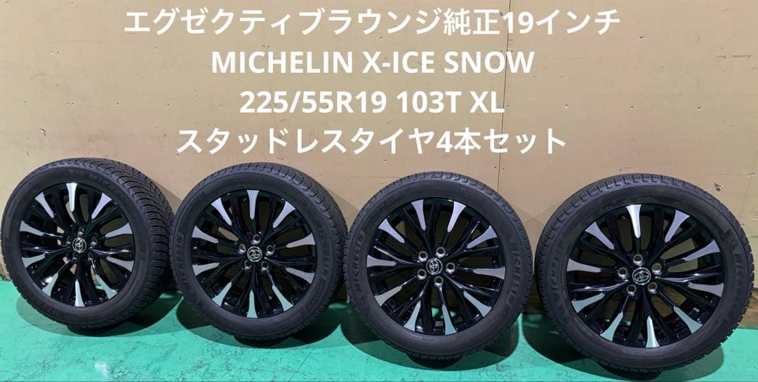 40アルファード純正アルミホイール スタッドレスタイヤ4本セット