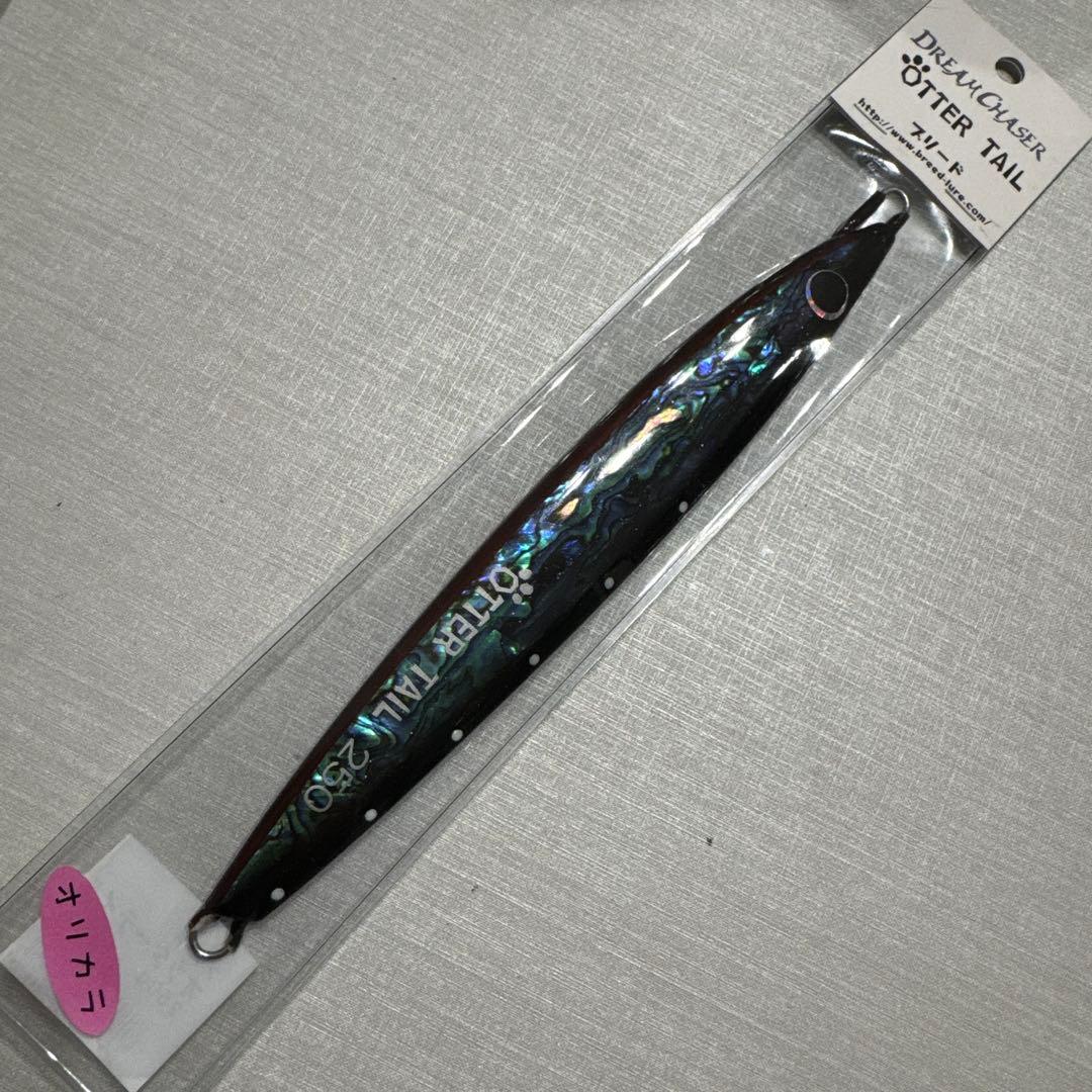 【希少品】 ブリード × ドリームチェイサー オッターテイル 250g アワビ 希少品】 ブリード × ドリームチェイサー オッターテイル 250g アワビ