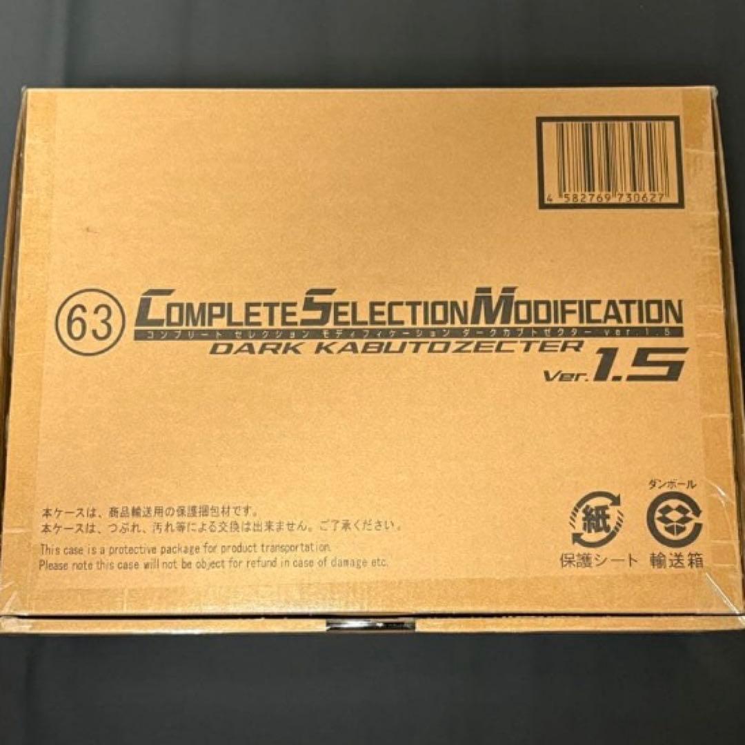 仮面ライダー CSM ダークカブトゼクター Ver.1.5 [新品未開封] - メルカリ