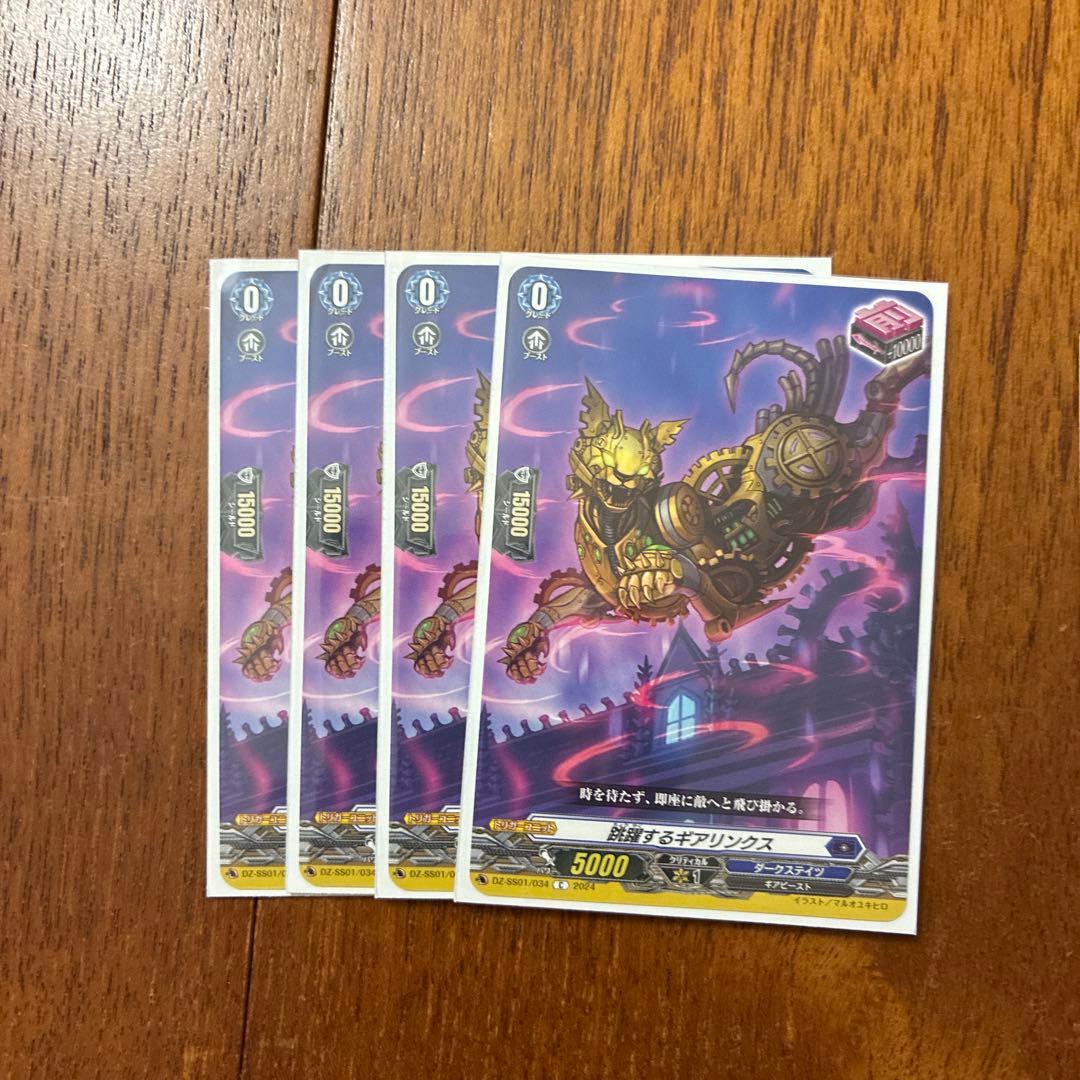 専用出品、取り置き中です。ヴァンガード 零の運命者ブラグドマイヤー