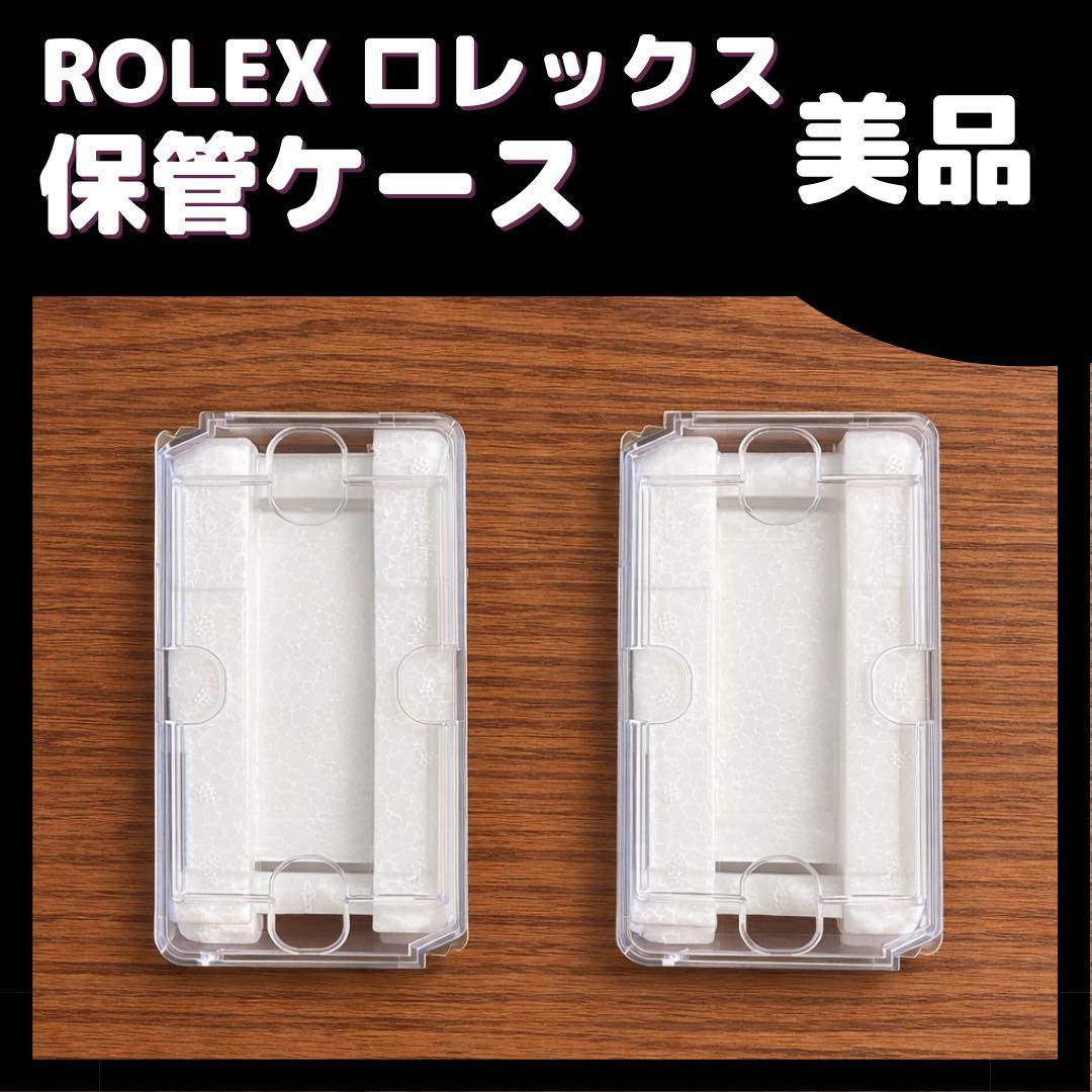 ROLEX 保管ケース 2個セット - メルカリ