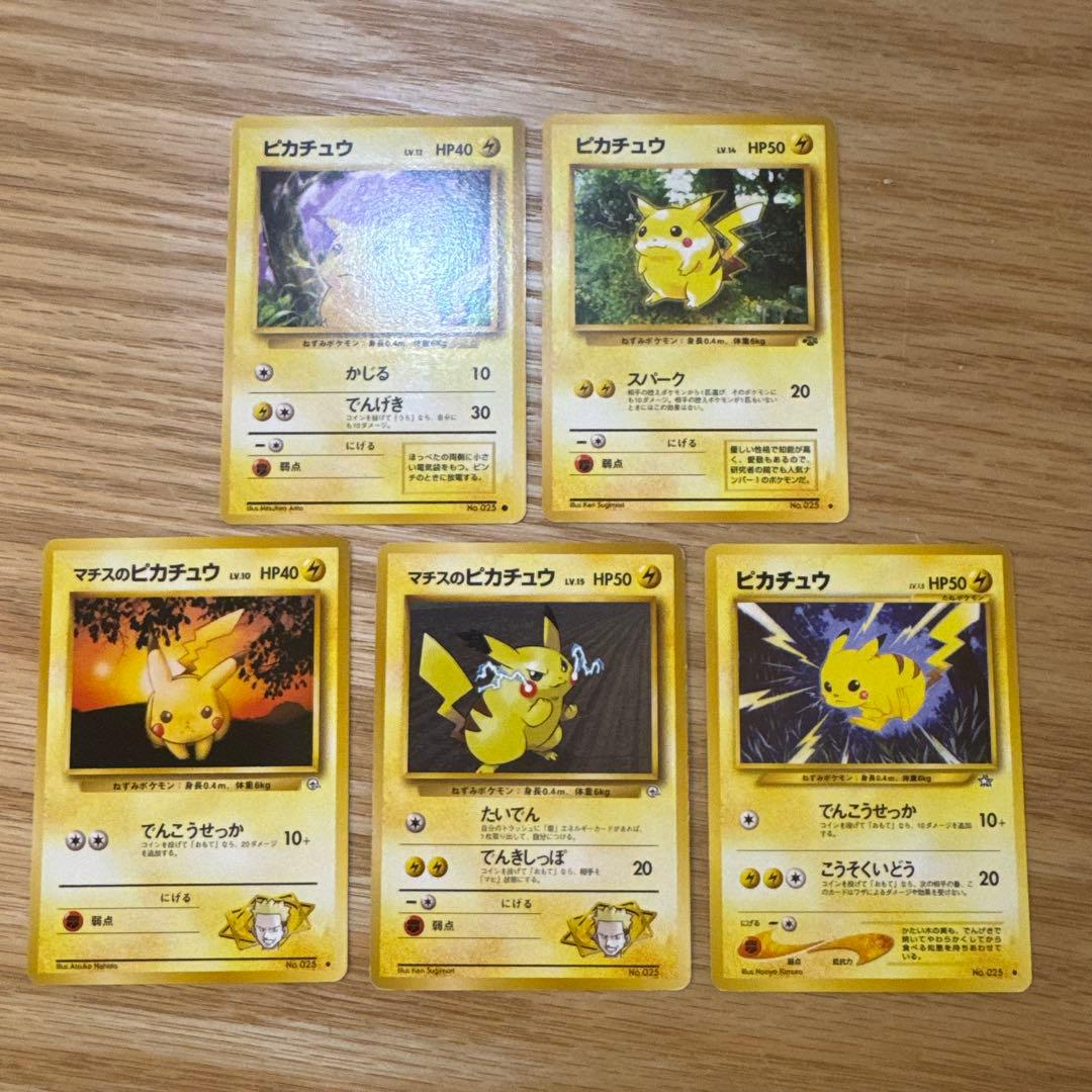 ポケモンカード旧裏 ピカチュウ まとめ売り【5934 - メルカリ