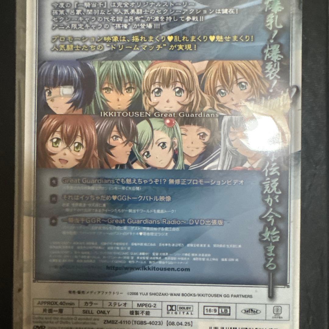 一騎当千 Great Guardians 零巻 無修正限定版DVD - メルカリ