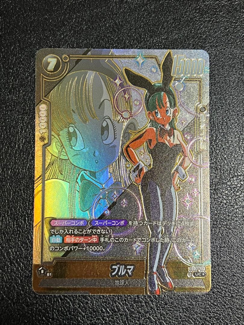 ドラゴンボール フュージョンワールド FB07-113 ブルマ パラレル