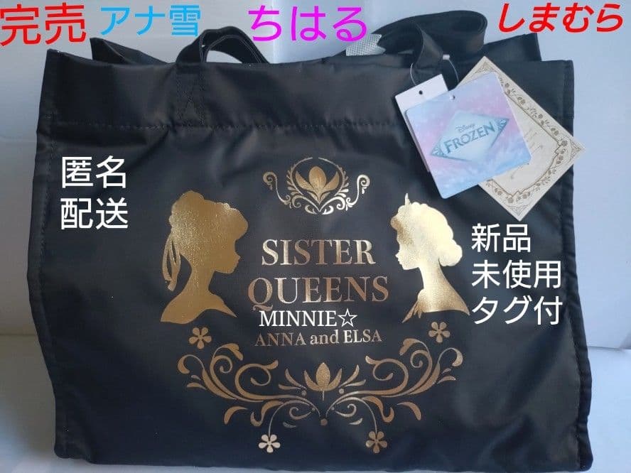 完売☆新品未使用タグ アナ雪 エルサ アナ トート キャリー しまむら
