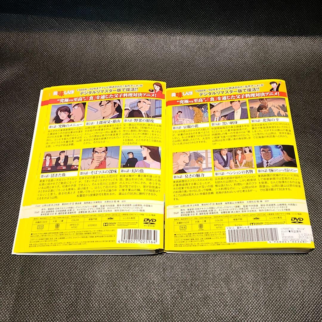 新品ケース付 美味しんぼ 22巻＋2巻 計24巻セット 。