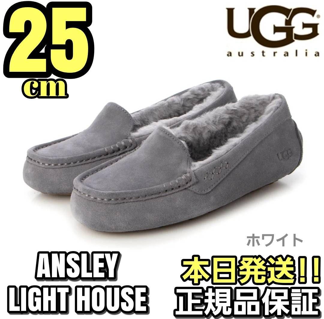 本日発送⭐UGG ANSLEY LIGHT HOUSE 25cm グレー限定色 - メルカリ