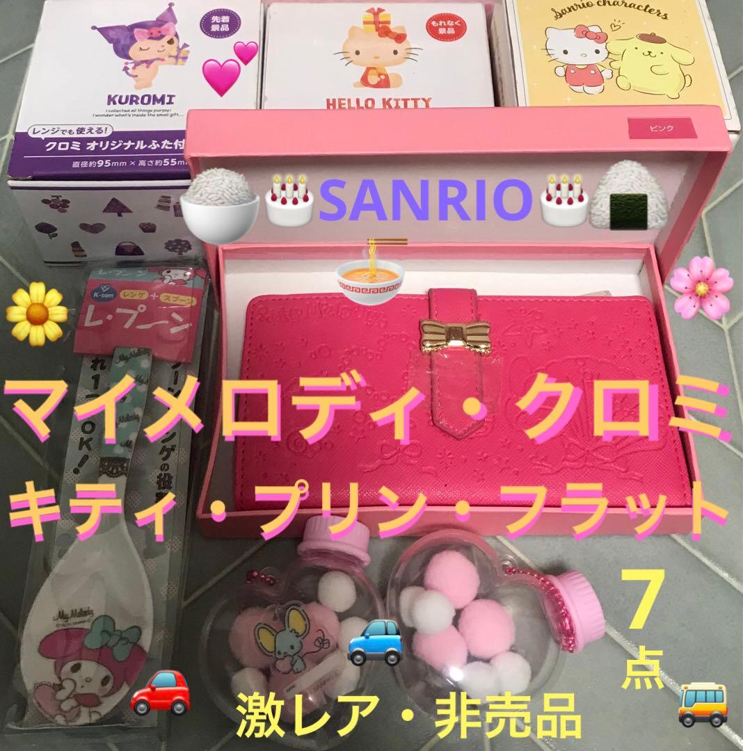 GOODS♡SANRIO今本日限定】マイメロディ激レアお財布食器小物＊ - メルカリ