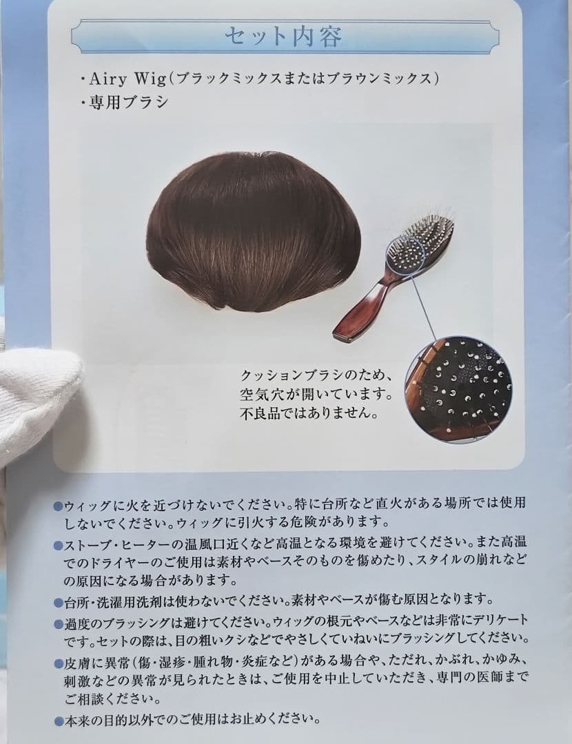 ジュリアオージェ JO エアリーウィッグ ブラウン 人毛100% トップ