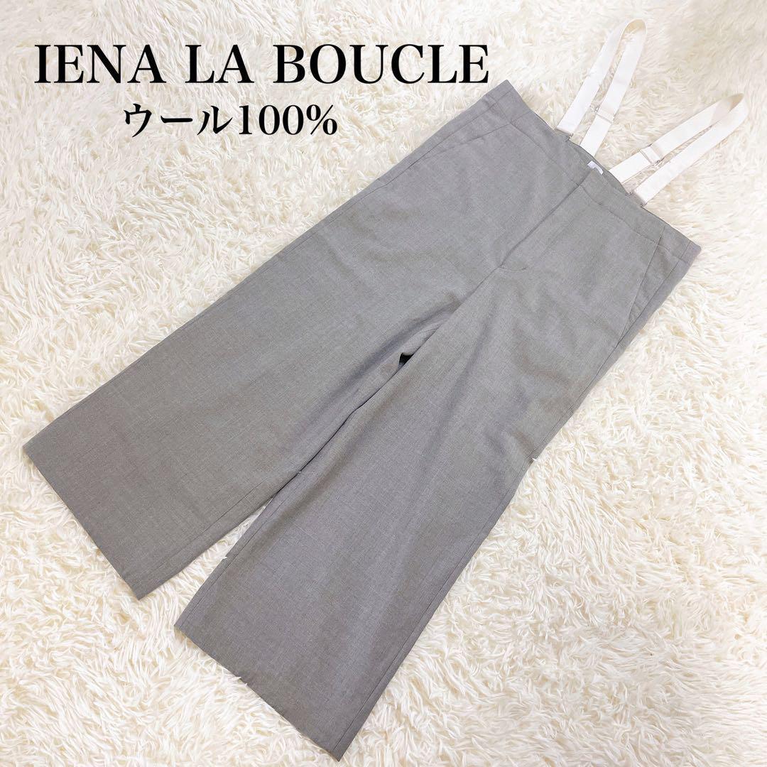 美品✨イエナラブークル ウールサージオーバーパンツ サロペット　2023AW IENA LA BOUCLE（イエナラブークル）の「IENA LA BOUCLE ウールサージ