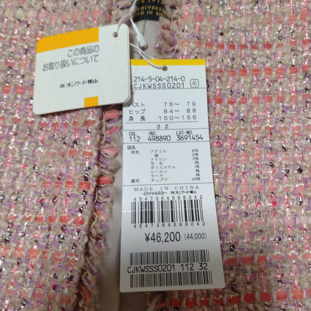 23区32 ノーカラー ツイードジャケット - メルカリ