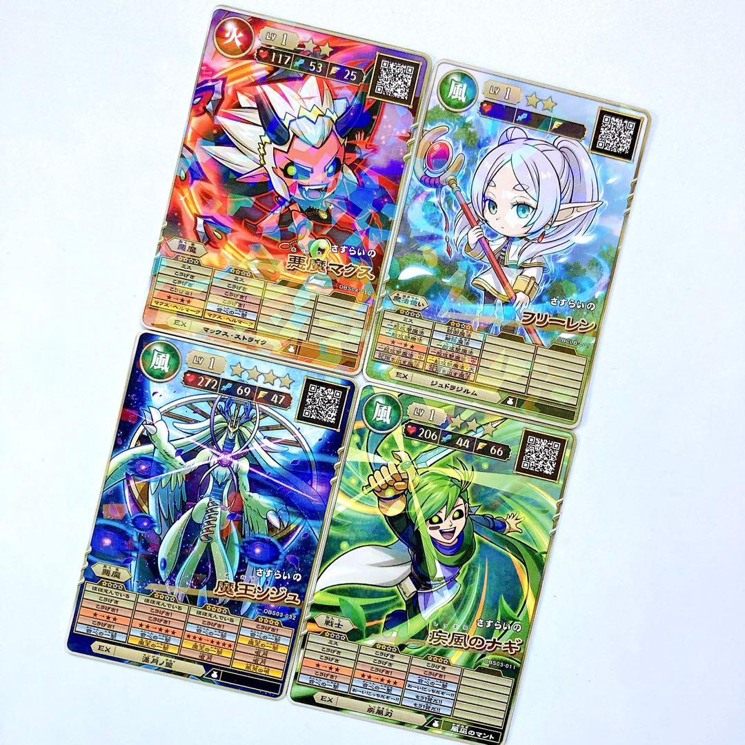 コロコロコミッ2月号 オレカバトルフリーレン 悪魔マクス 魔王ソジュ