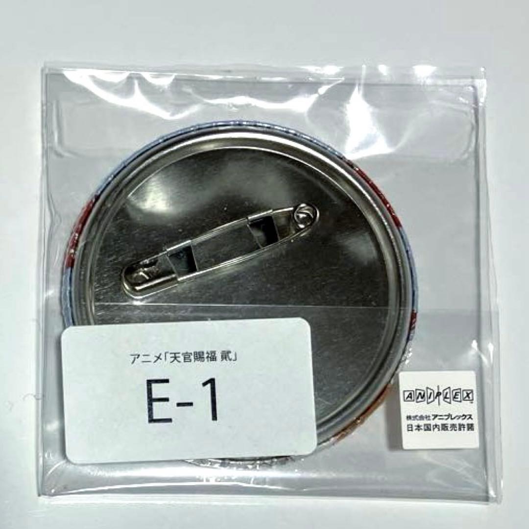 くじメイト 天官賜福 貮 謝憐 缶バッジ - メルカリ