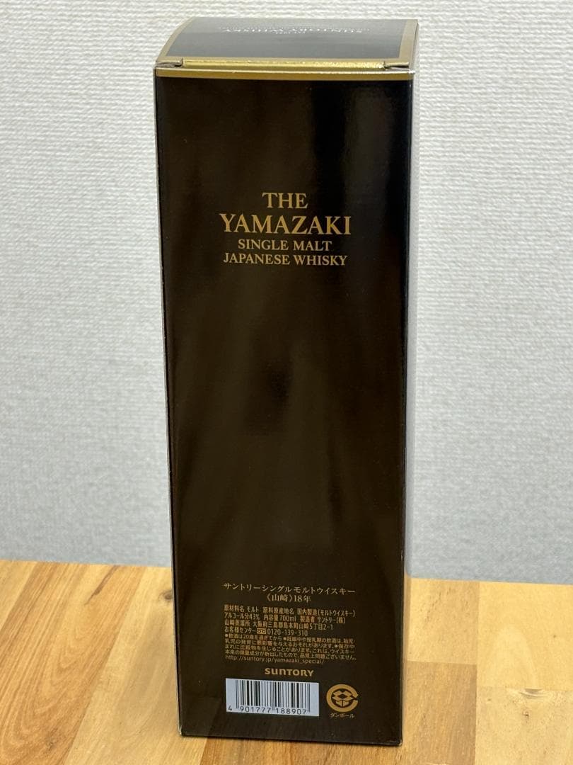 響21年(箱付)と 山崎18年(箱付)セット 空瓶 外箱 ウイスキー 700ml