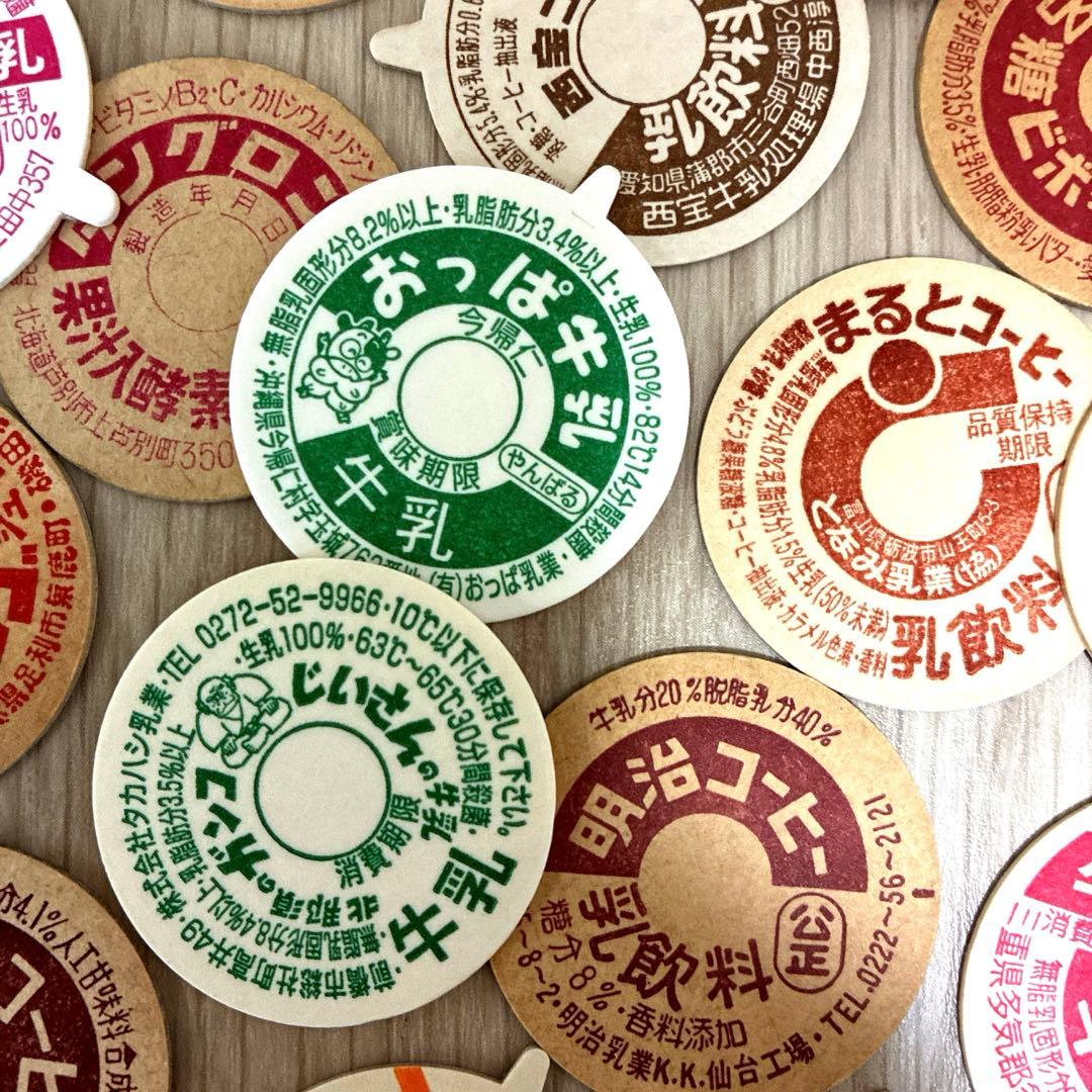 未使用)牛乳キャップ いろいろ まとめ - メルカリ