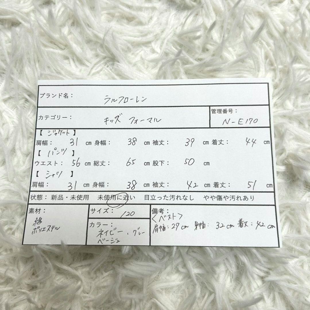 【美品】ラルフローレン フォーマル スーツ キッズ 120 紺ブレ 卒服