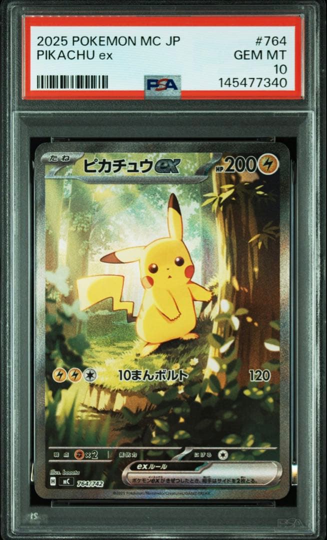 2025 ピカチュウEX #764 GEM MT 10 - メルカリ
