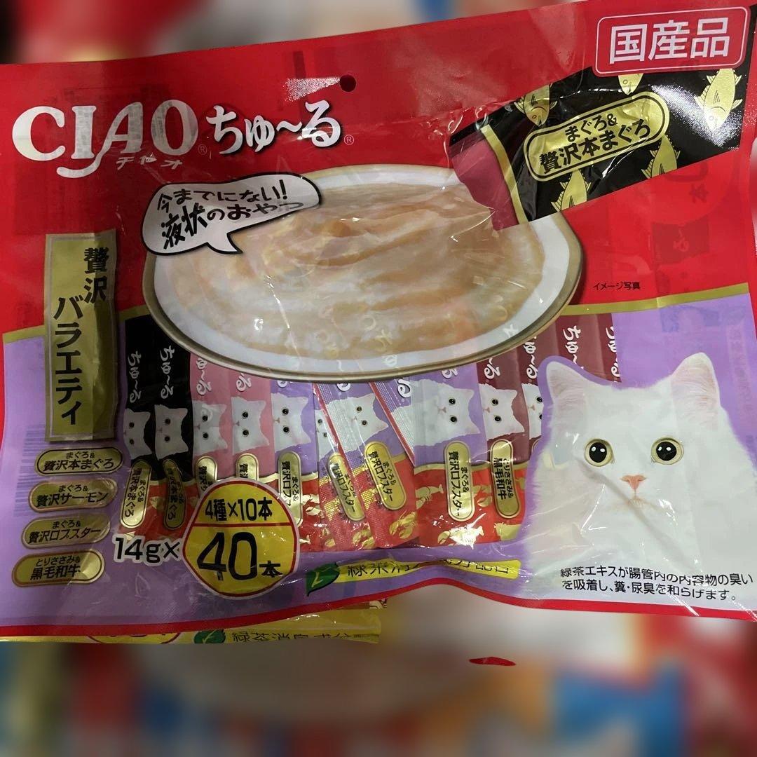 CIAO ちゅーる とりささみ まぐろ バラエティ 40本入り20袋 計800本