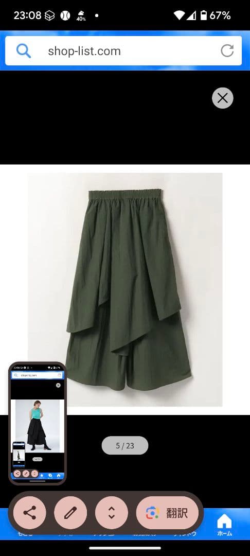 定価27,500円 LANVIN ランバンオンブルー ティアードキュロットパンツ