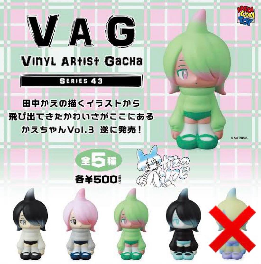 4点新品未開封】かえちゃん 田中かえ◇VAG SERIES 43◇ソフビガチャ