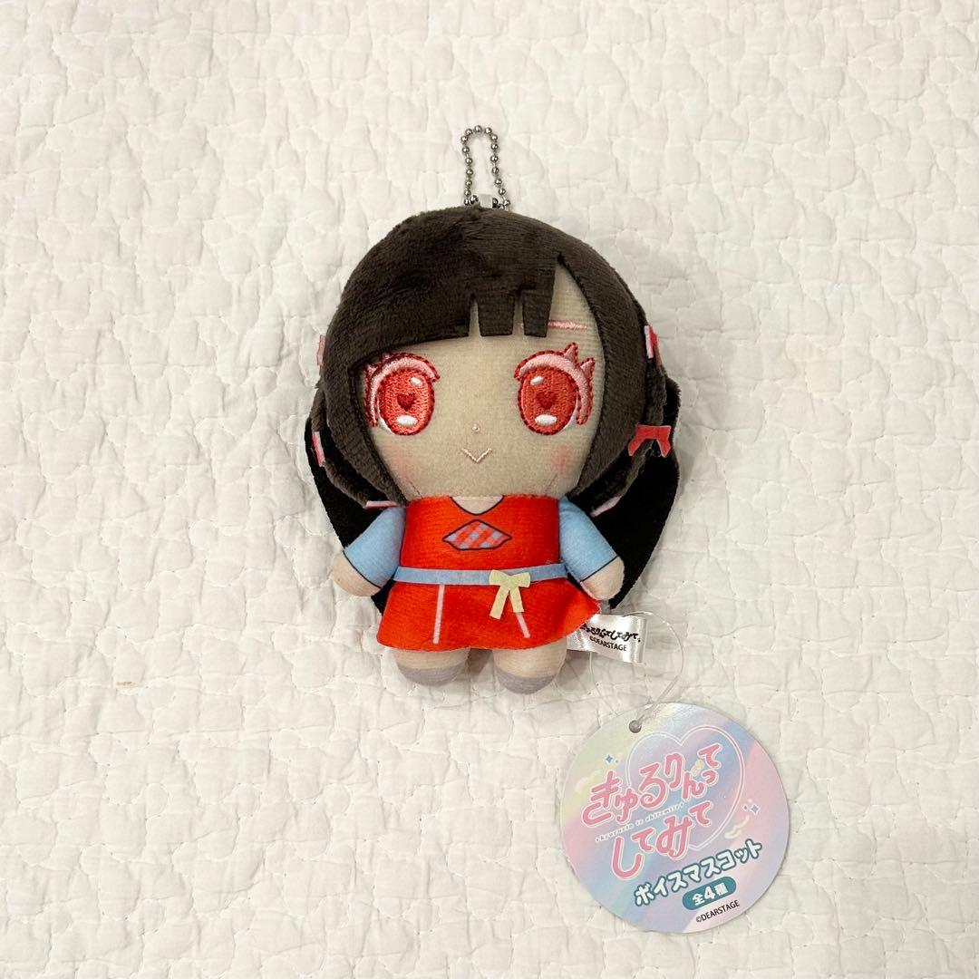 きゅるりんってしてみて ボイスマスコット 逃げ水あむ - メルカリ