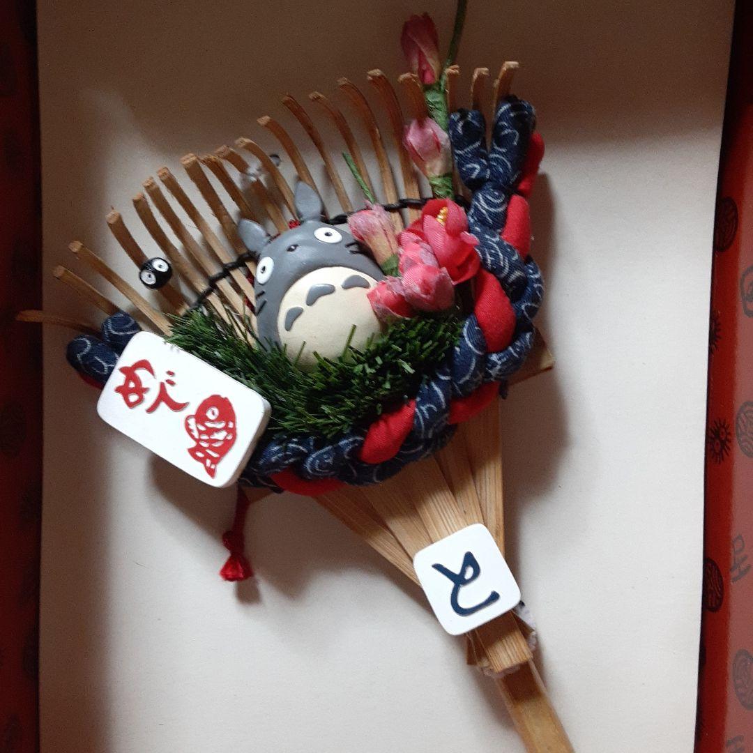 ジブリ トトロ 熊手【熊手】 めでたい飾り - メルカリ