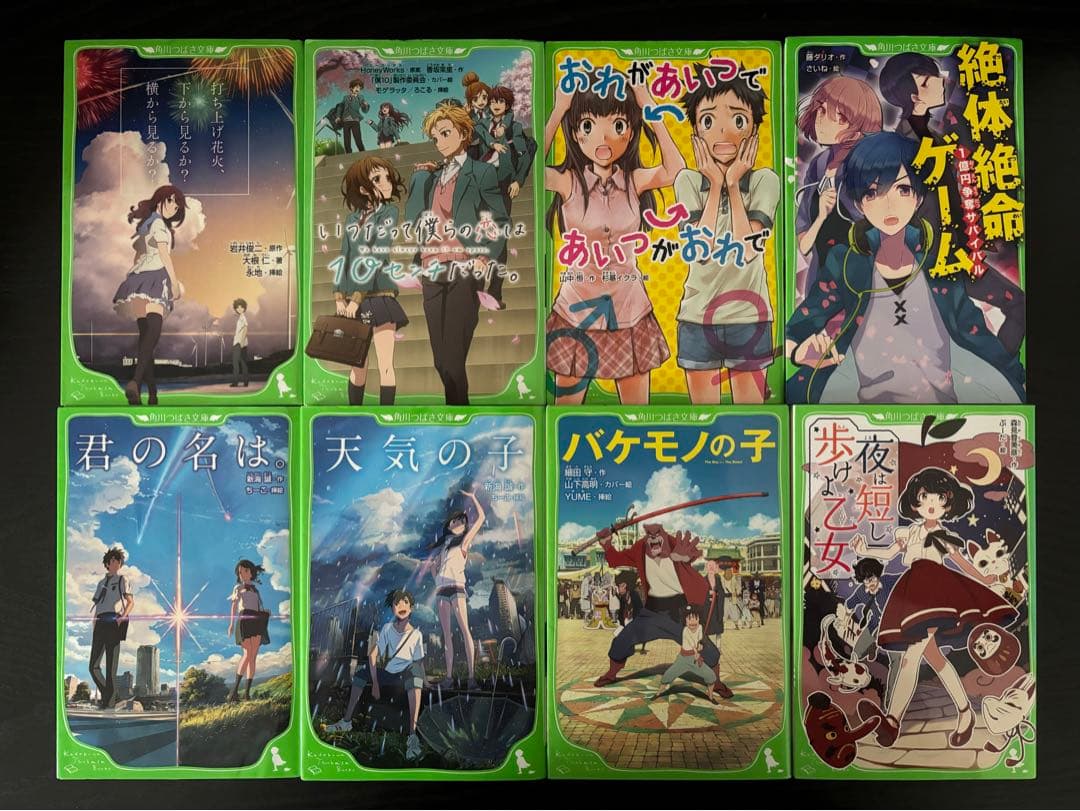 ☆世界の名作・日本の名作33冊セット☆角川つばさ文庫、講談社青い鳥
