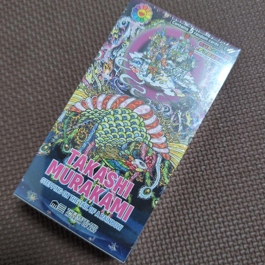 き*ね様 村上隆Stepping on the Tail of a Rainboの通販はau PAY