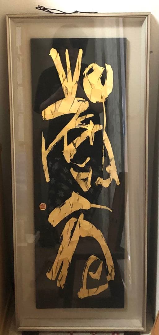 日本刻字協会会長 薄田東仙 刻字 - メルカリ