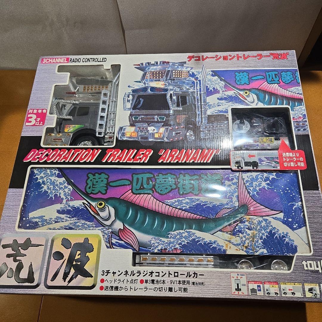 デコトラ トレーラーラジコン トイコー荒波3チャンネル - メルカリ