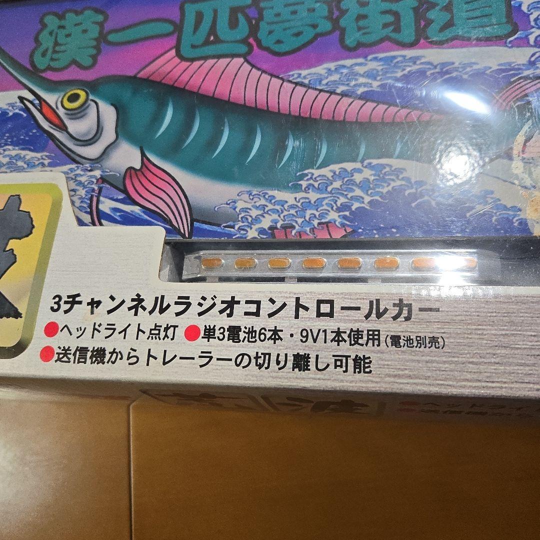 デコトラ トレーラーラジコン トイコー荒波3チャンネル - メルカリ