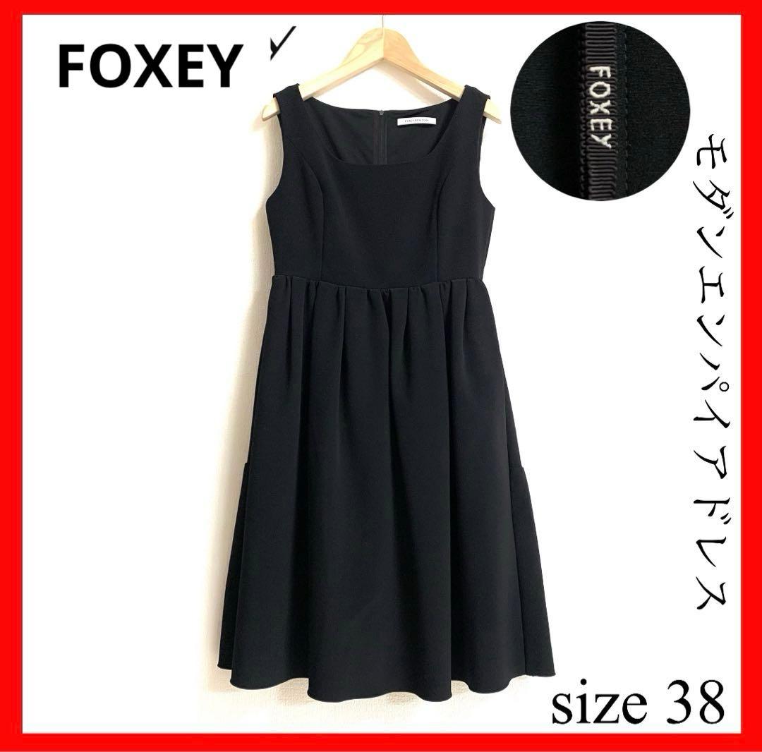 FOXEY フォクシーニューヨーク✨モダンエンパイアドレス ブラック 38