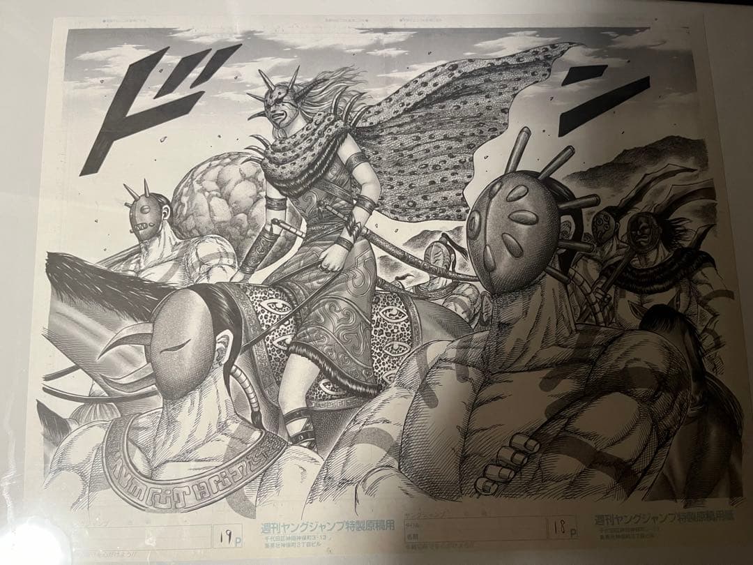 キングダム 複製原画原稿 楊端和 山の民 キングダム展 - メルカリ
