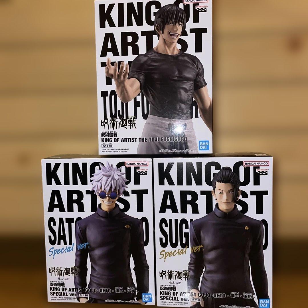 呪術廻戦 KING OF ARTIST 五条悟 夏油傑 伏黒甚爾 フィギュア - メルカリ