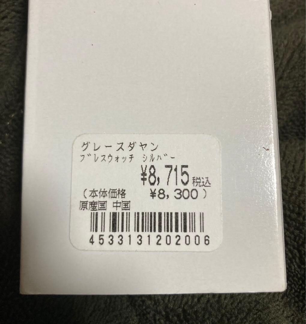 ♬絶版品♬入手困難♬わちふぃーるど♬グレースダヤンブレスウォッチ