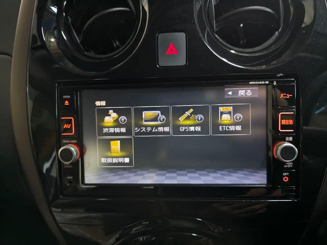 日産純正ナビMM316D-W+純正ETCユニット