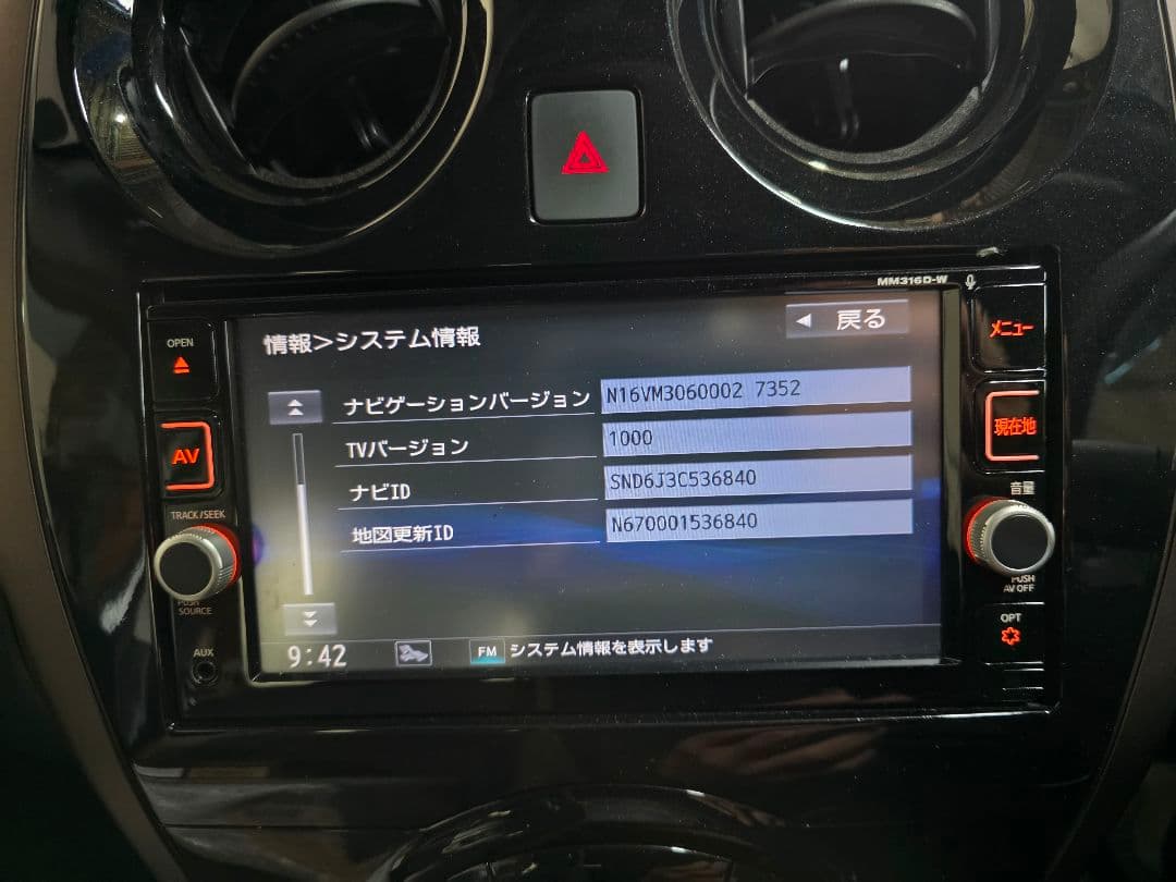 日産純正ナビMM316D-W+純正ETCユニット
