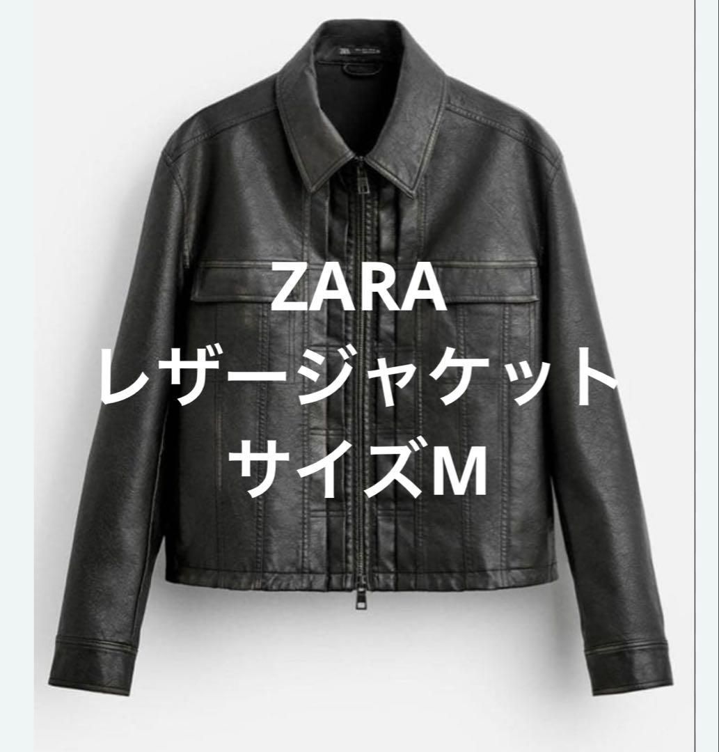 (美品)ZARA ヴィンテージエフェクト レザージャケット　M 新品 Zara ヴィンテージ エフェクト レザージャケット L-XL 本革
