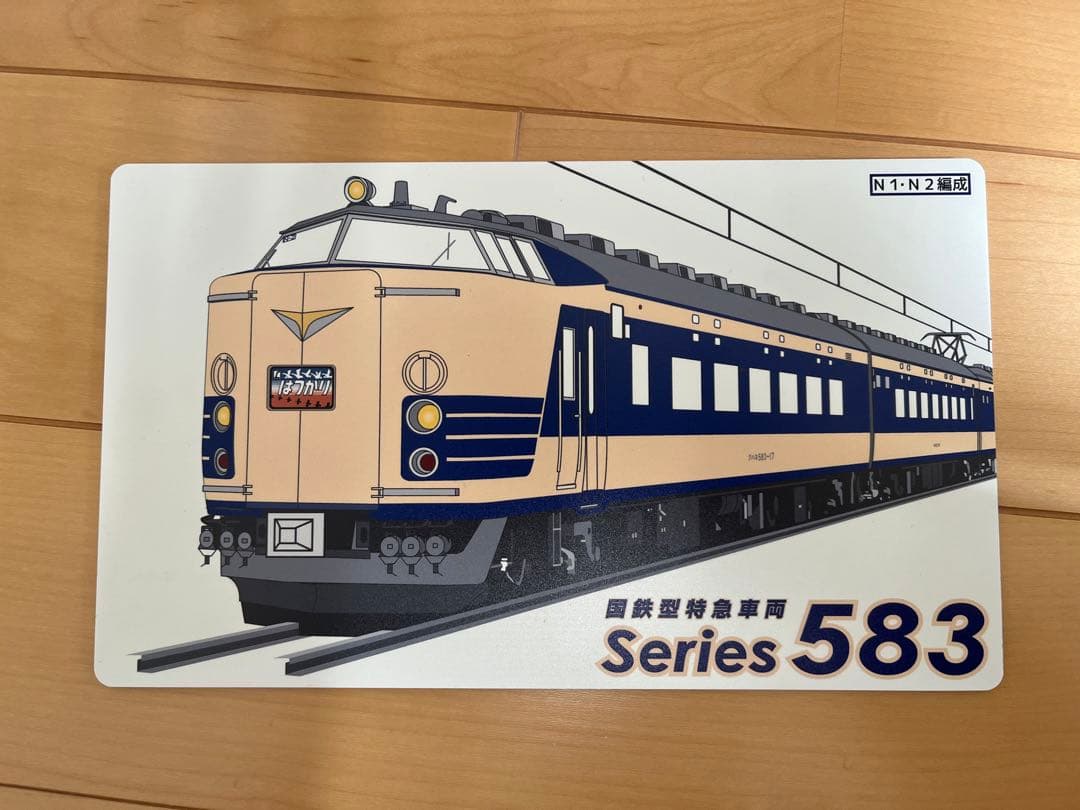 えきねっとショッピング限定 ありがとう 583系 サボ プレート 5枚