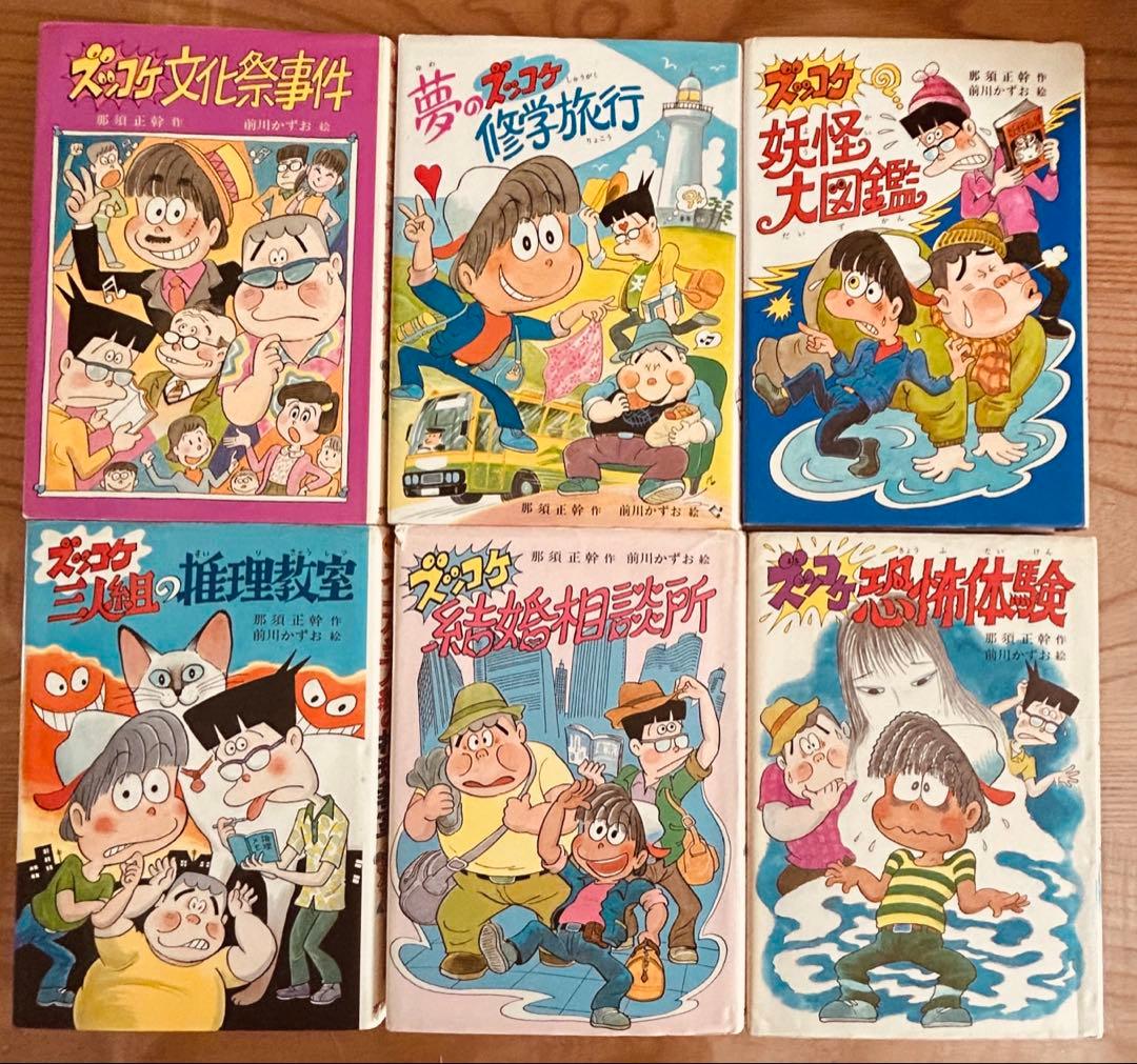 ズッコケ三人組 31冊セット＋2冊 まとめ売り 那須正幹 前川かずお