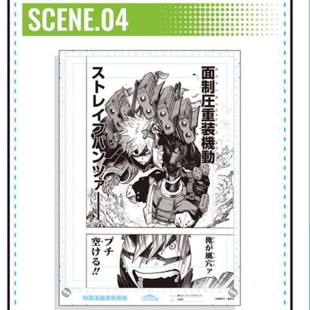 ヒロアカ 全サ 原稿風アクリルアート vol.01 scene.04 爆豪勝己 - メルカリ