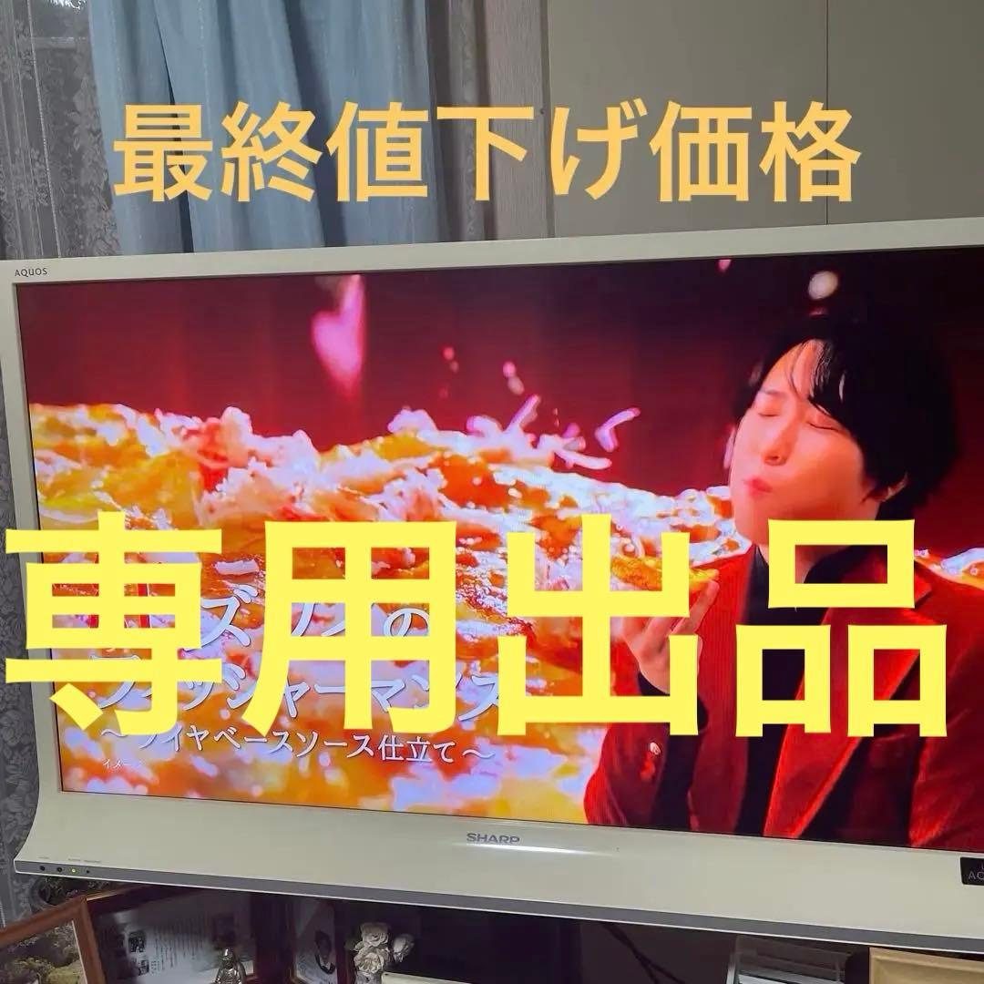 メルクーSHARP AQUOS ハイビジョン液晶テレビ本体のみ Amazon | SHARP 46V型 フルハイビジョン 液晶テレビ AQUOS クアトロン