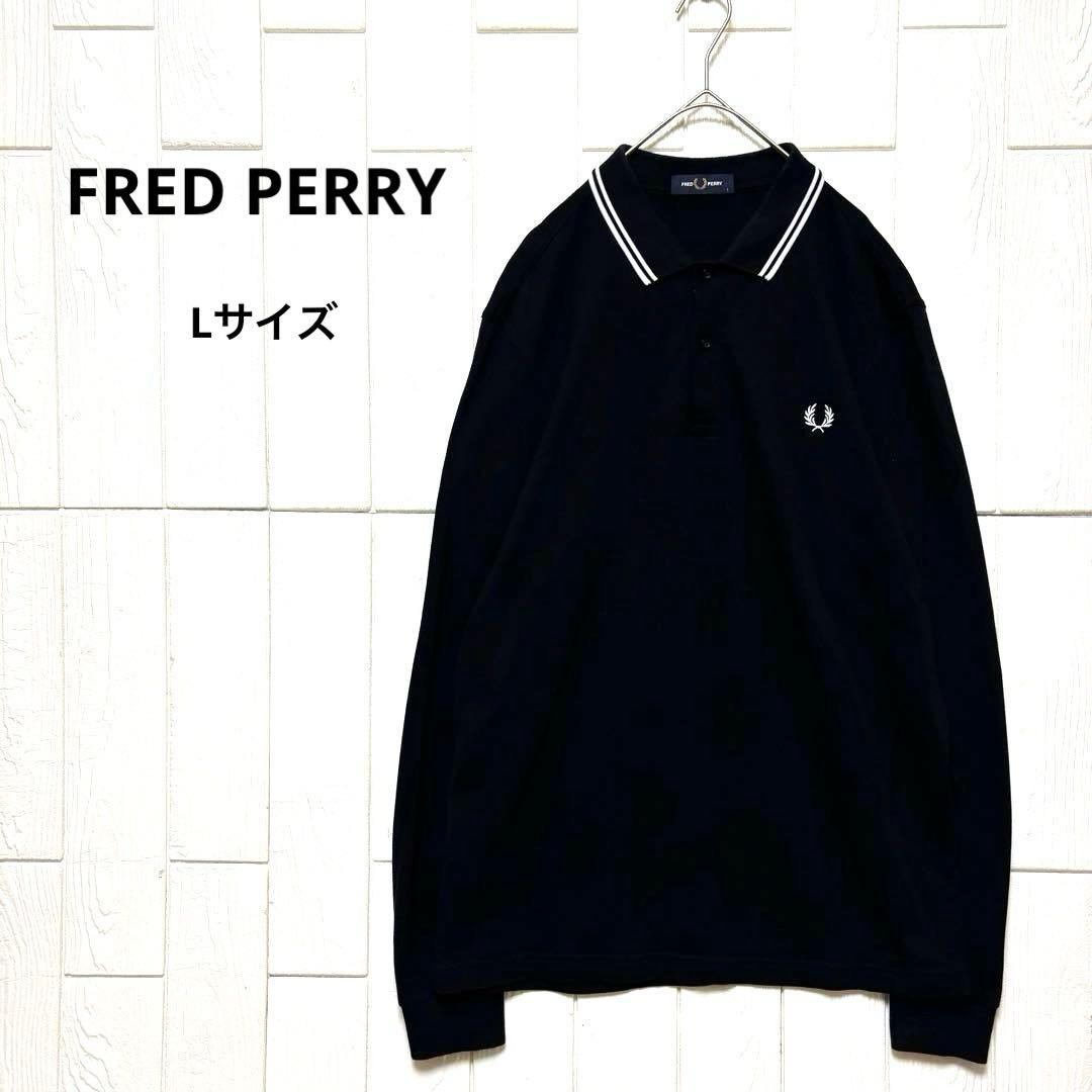 美品 FRED PERRY ロングスリーブ 長袖 ポロシャツ M3636 黒 L - メルカリ